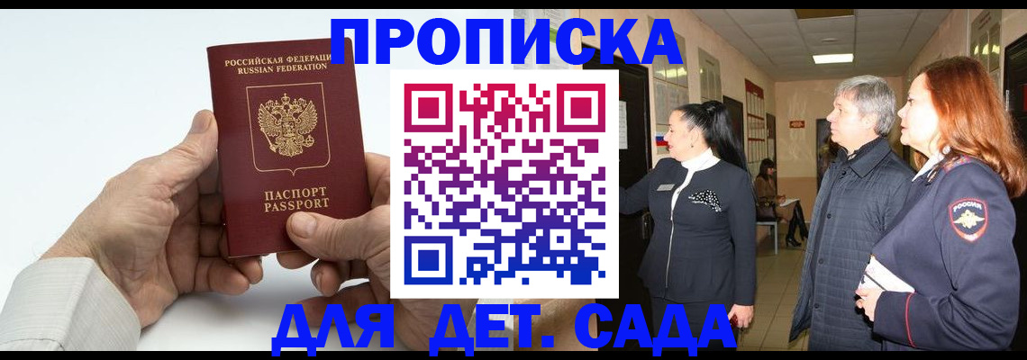 временная регистрация собственник в Видном
