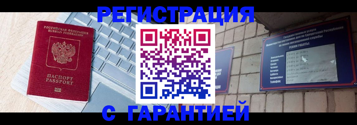 временная регистрация госуслуги в Видном