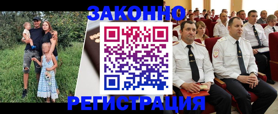 временная регистрация адрес в Видном